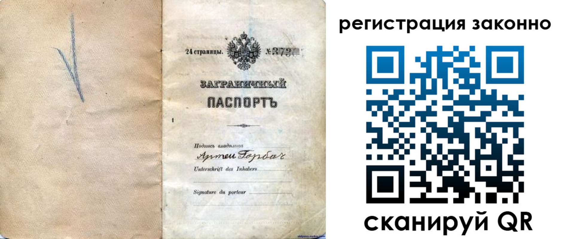 прописка законно в Кусе