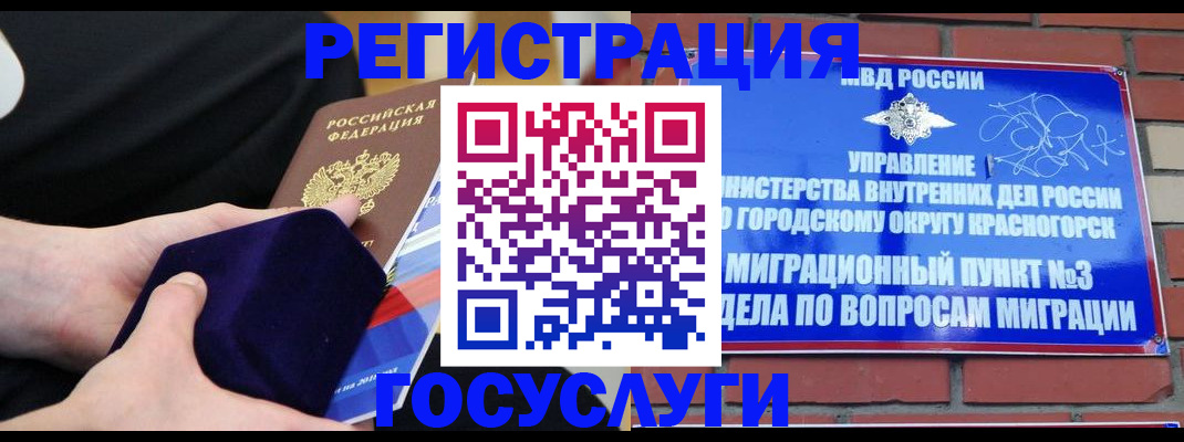 прописка в квартире в Кусе
