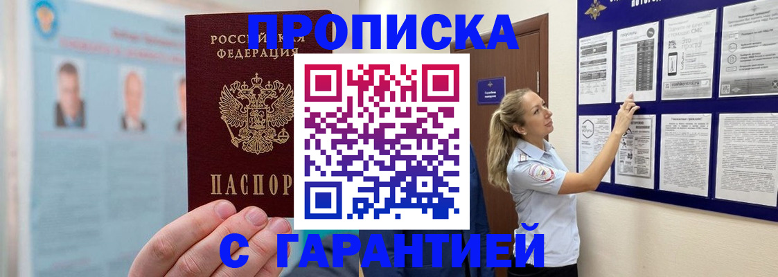 регистрация для школы в Кусе