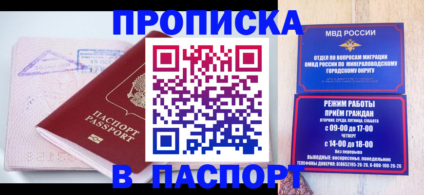 временная регистрация законно в Кусе