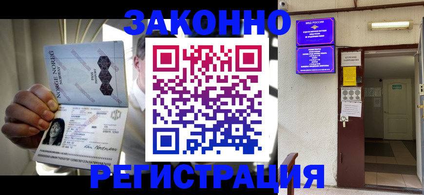 временная регистрация гарантия в Кусе
