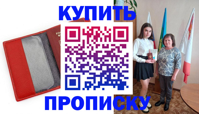 временная регистрация поиск в Кусе