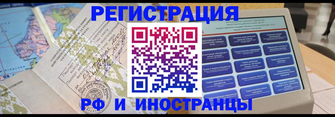 где прописаться в Кусе